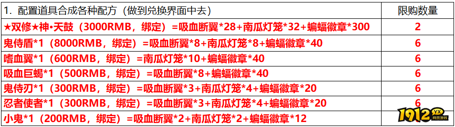 1912yx《传奇岁月》10月31日-11月2日万圣节活动